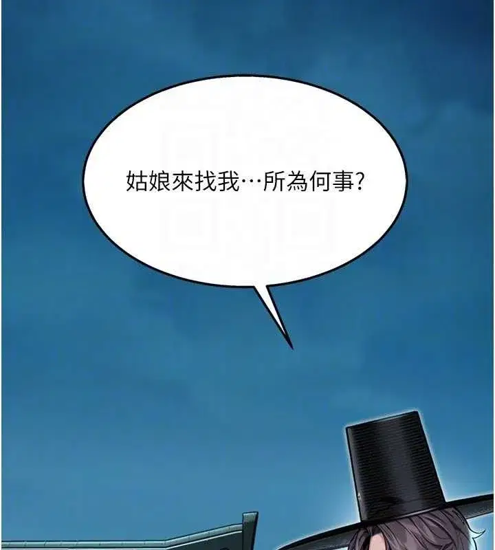 第44話-夜賊盛情所求難招架♥