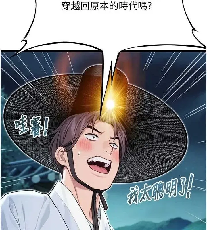 第44話-夜賊盛情所求難招架♥