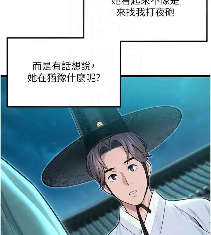 第44話-夜賊盛情所求難招架♥