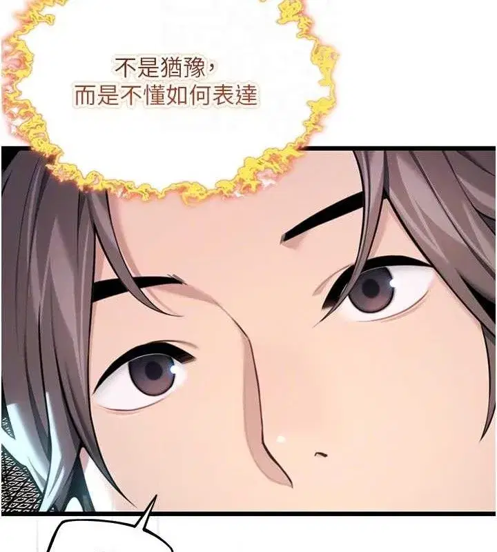 第44話-夜賊盛情所求難招架♥