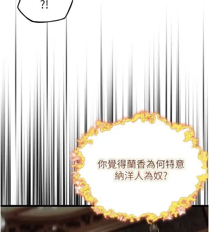 第44話-夜賊盛情所求難招架♥