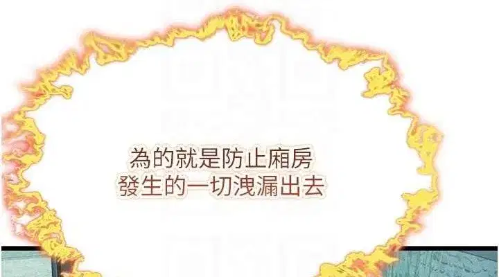 第44話-夜賊盛情所求難招架♥