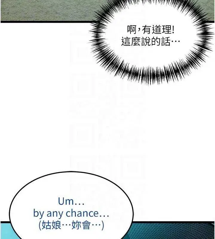 第44話-夜賊盛情所求難招架♥