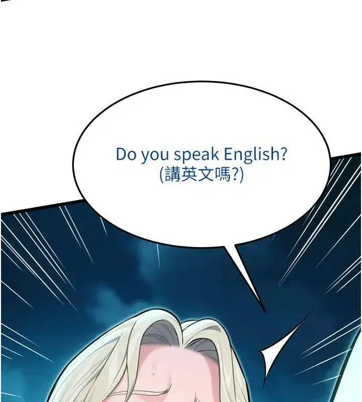 第44話-夜賊盛情所求難招架♥