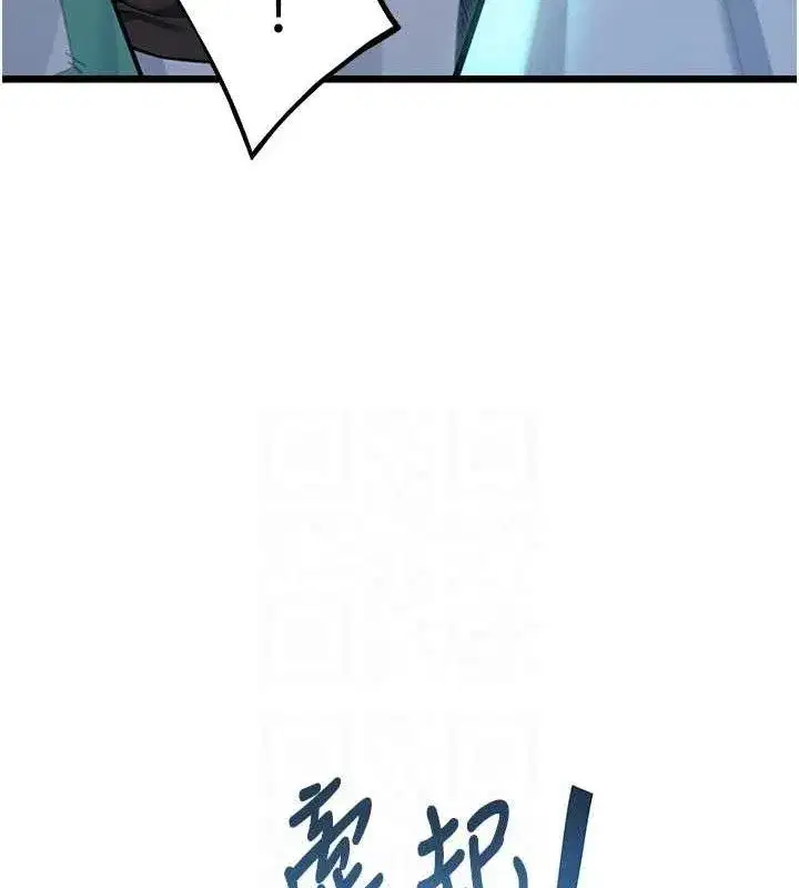 第44話-夜賊盛情所求難招架♥