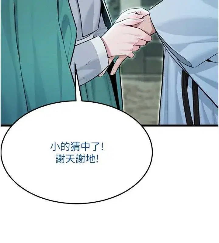 第44話-夜賊盛情所求難招架♥