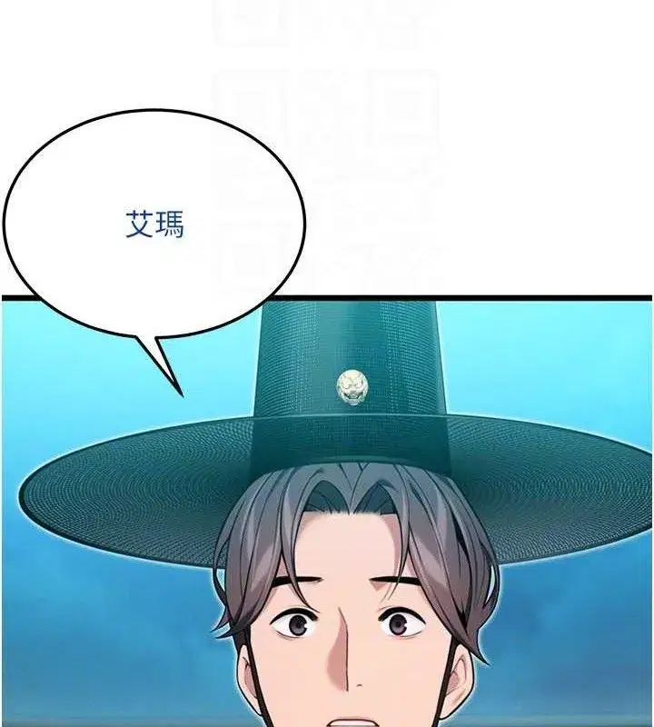 第44話-夜賊盛情所求難招架♥