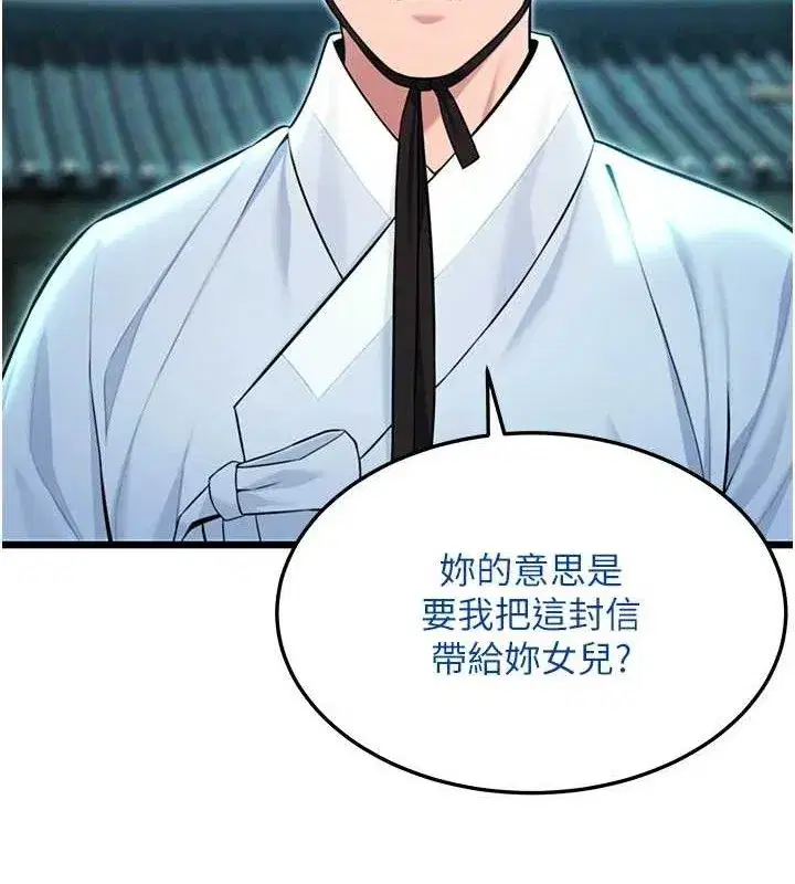 第44話-夜賊盛情所求難招架♥