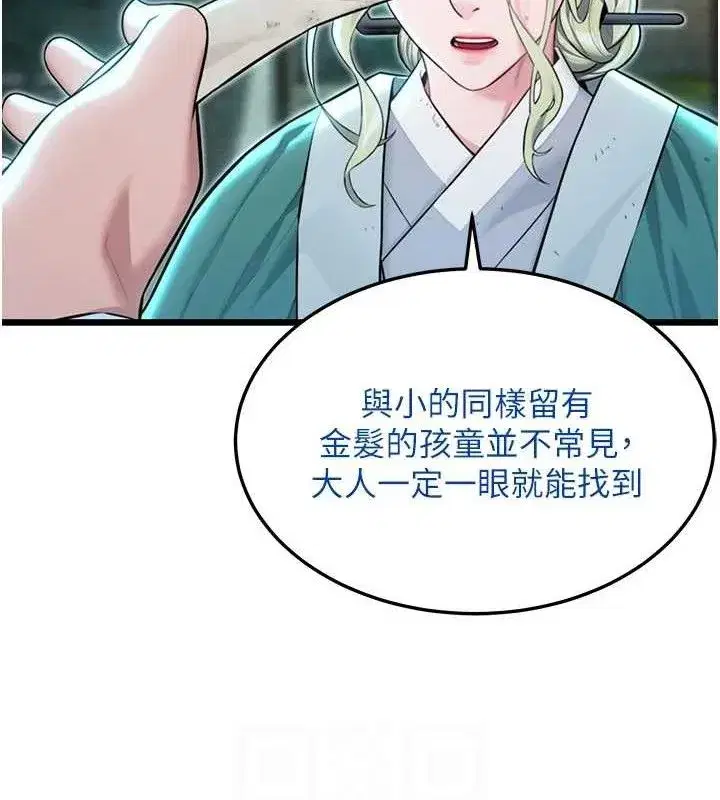 第44話-夜賊盛情所求難招架♥