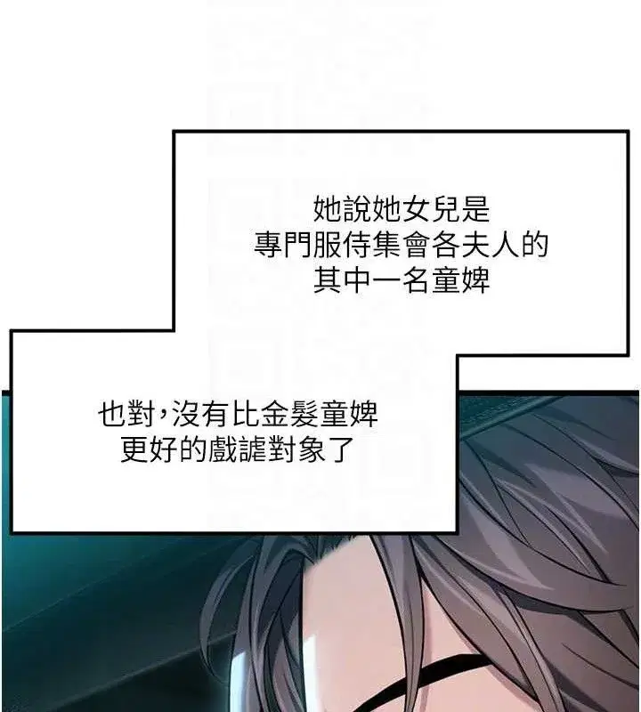 第44話-夜賊盛情所求難招架♥