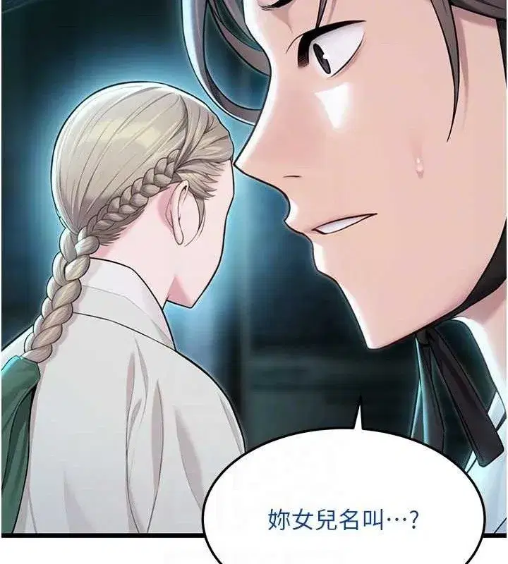 第44話-夜賊盛情所求難招架♥