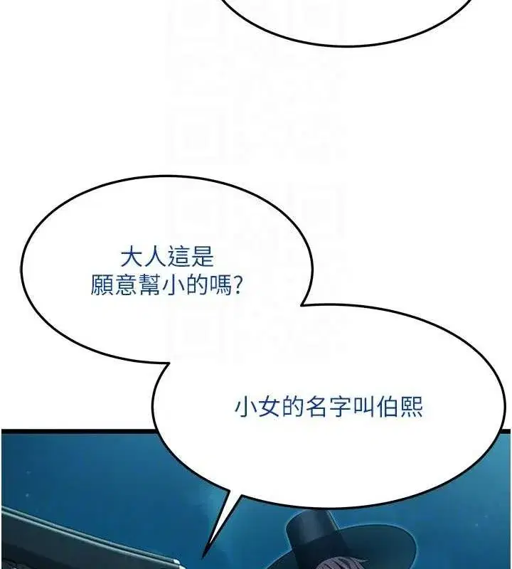 第44話-夜賊盛情所求難招架♥