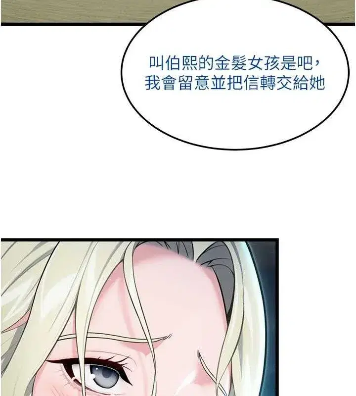 第44話-夜賊盛情所求難招架♥