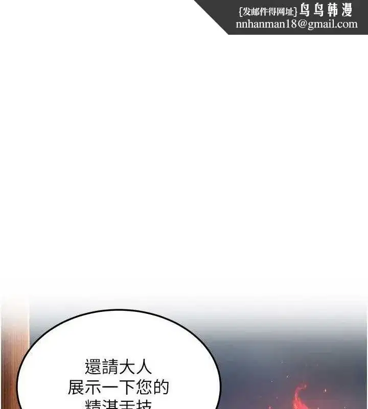 第49話-領教極品多人榨精術