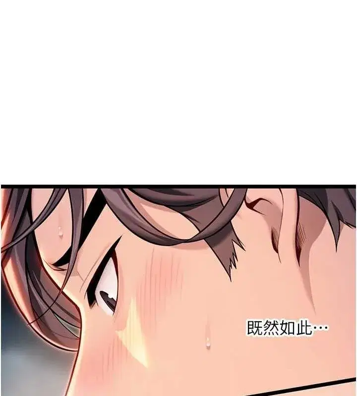 第49話-領教極品多人榨精術