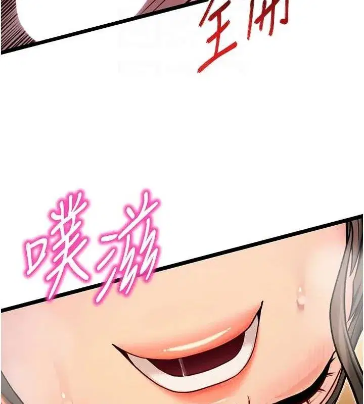 第49話-領教極品多人榨精術