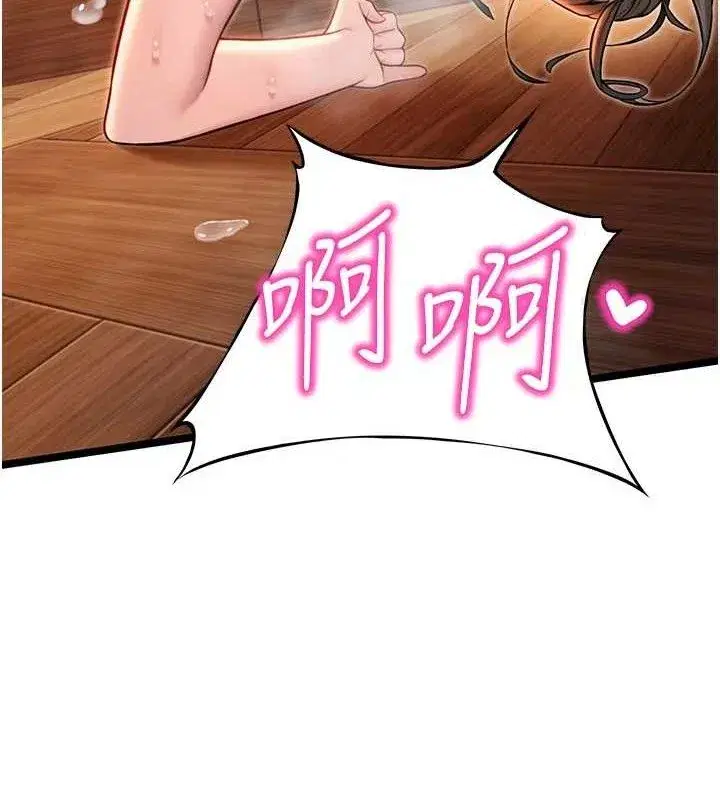 第49話-領教極品多人榨精術