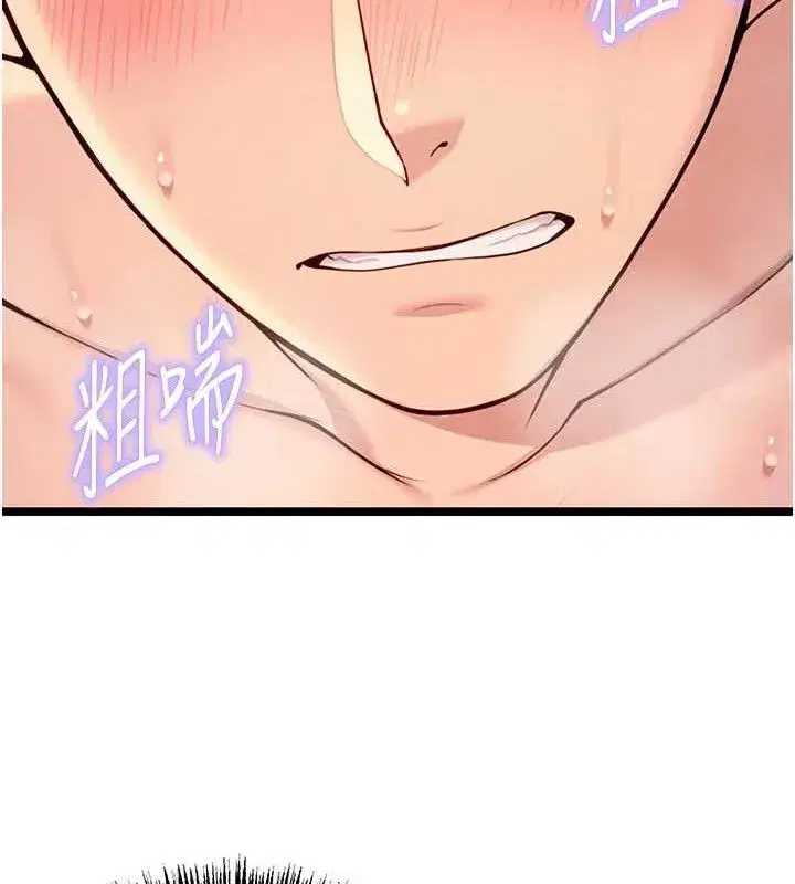 第49話-領教極品多人榨精術