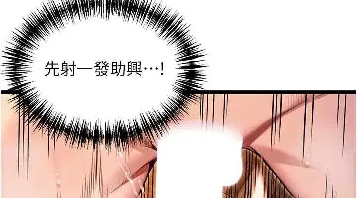 第49話-領教極品多人榨精術