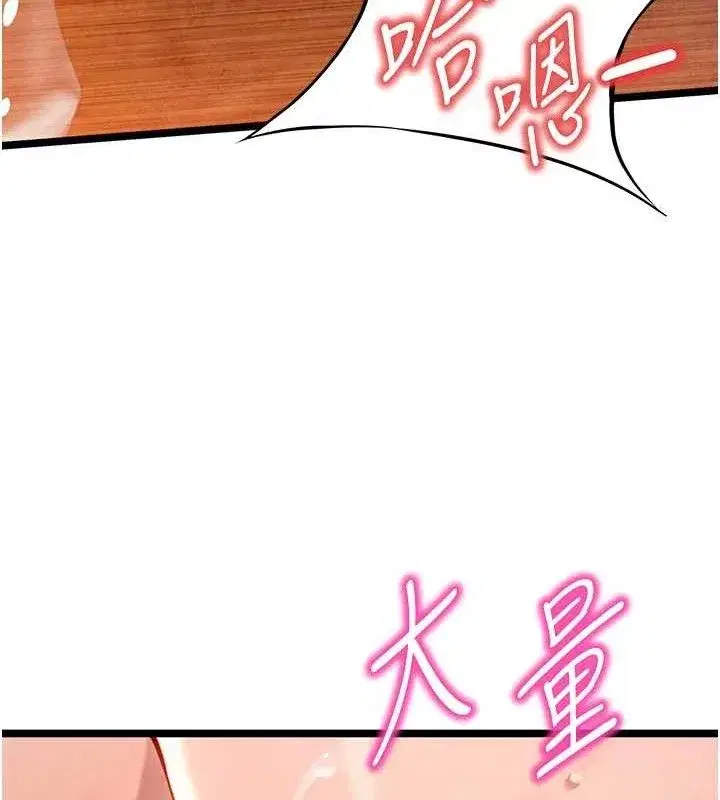 第49話-領教極品多人榨精術