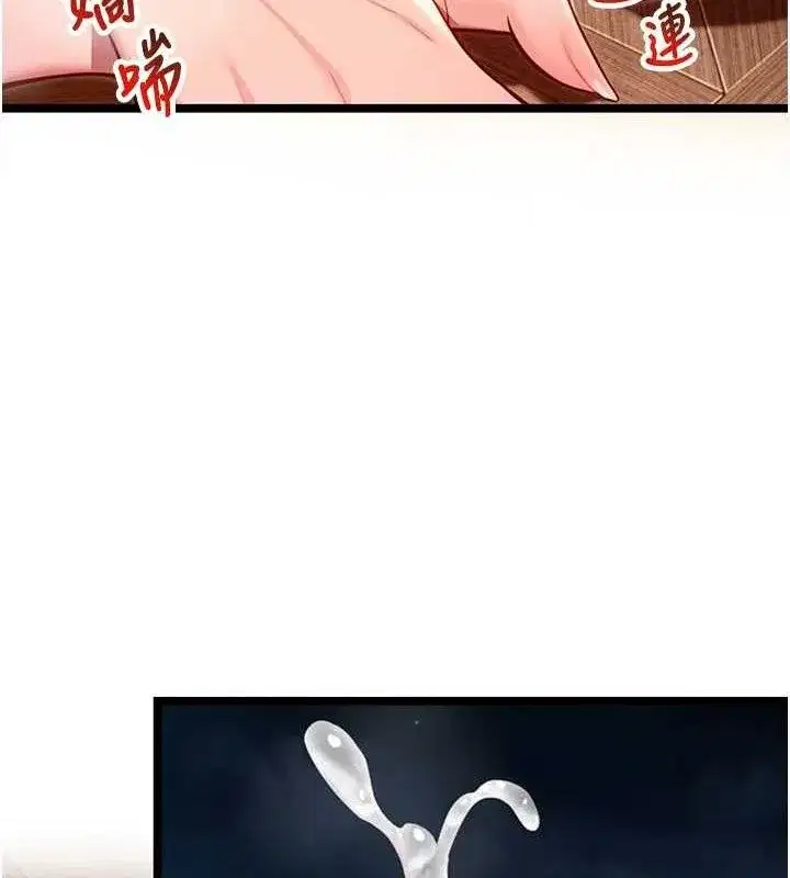 第49話-領教極品多人榨精術