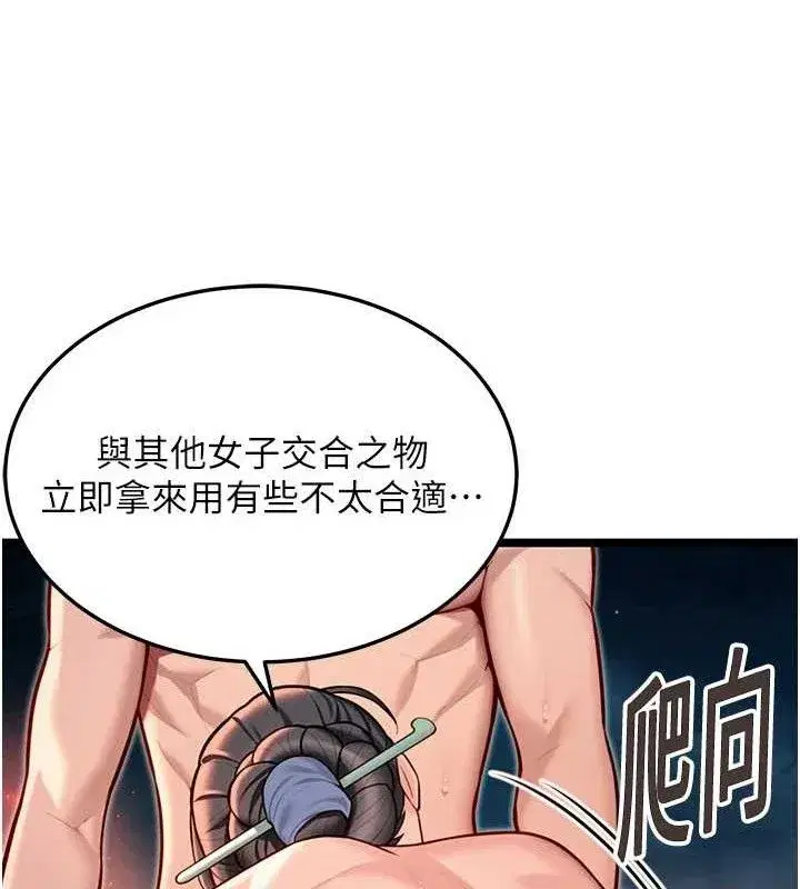 第49話-領教極品多人榨精術