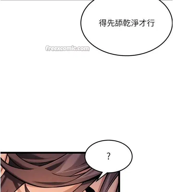 第49話-領教極品多人榨精術