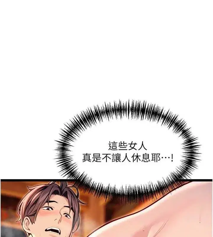 第49話-領教極品多人榨精術