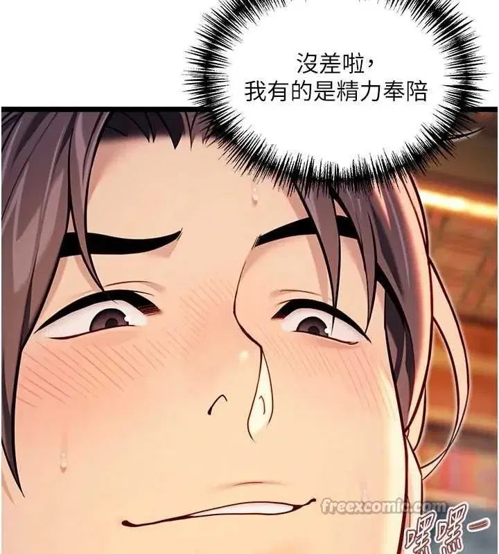 第49話-領教極品多人榨精術