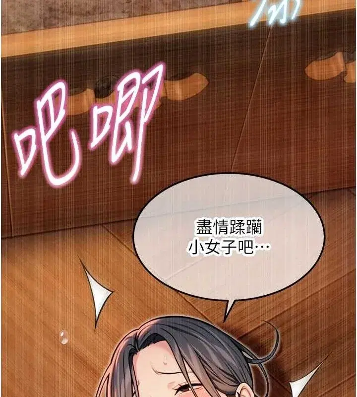 第49話-領教極品多人榨精術