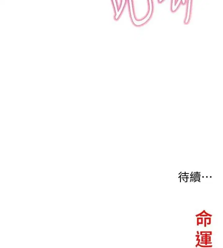 第49話-領教極品多人榨精術