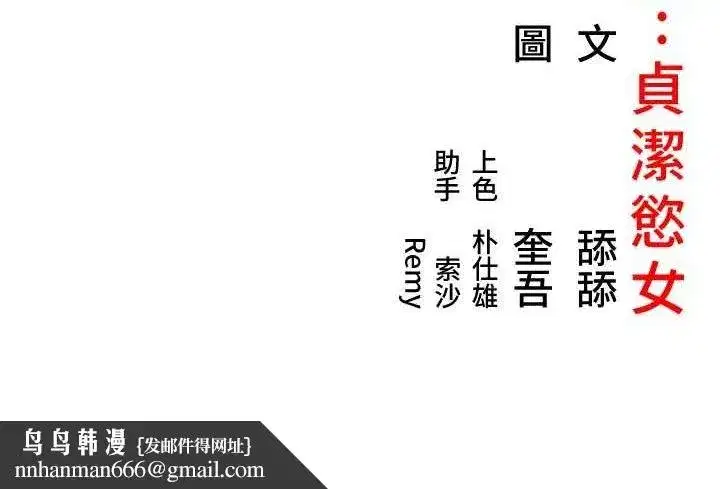 第49話-領教極品多人榨精術