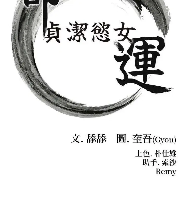 第49話-領教極品多人榨精術