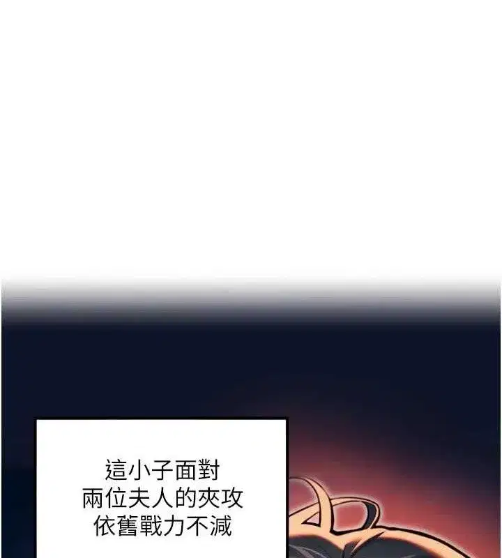 第49話-領教極品多人榨精術