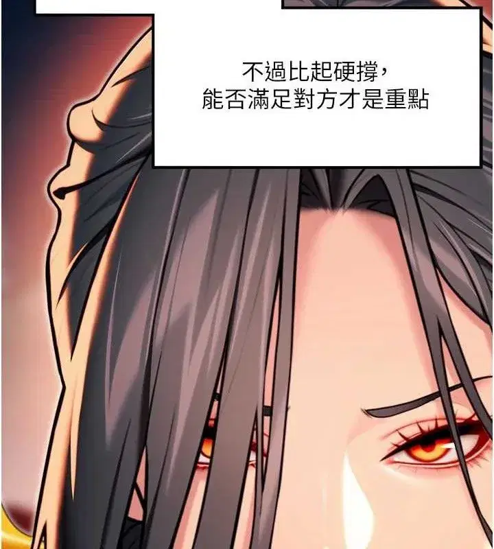 第49話-領教極品多人榨精術