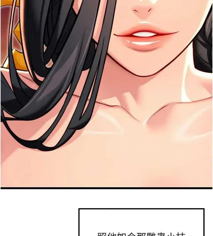 第49話-領教極品多人榨精術