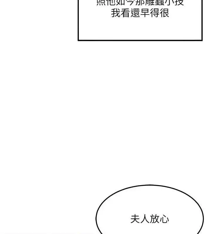 第49話-領教極品多人榨精術