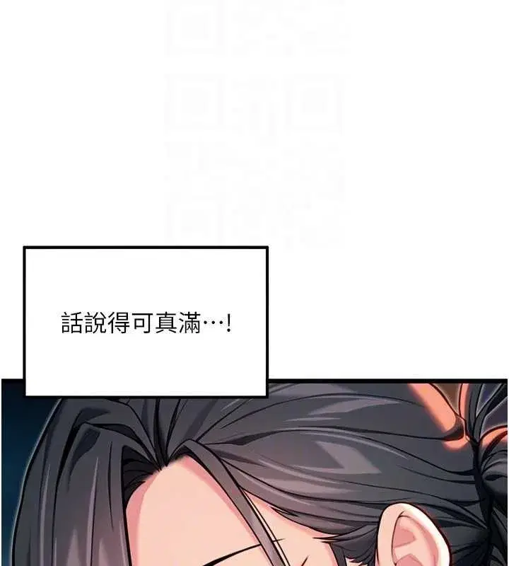 第49話-領教極品多人榨精術