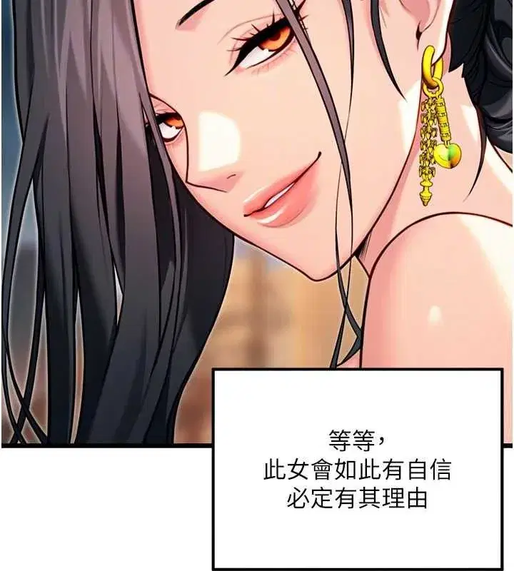 第49話-領教極品多人榨精術