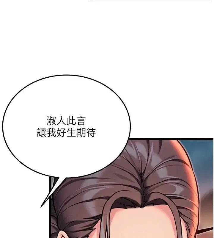 第49話-領教極品多人榨精術