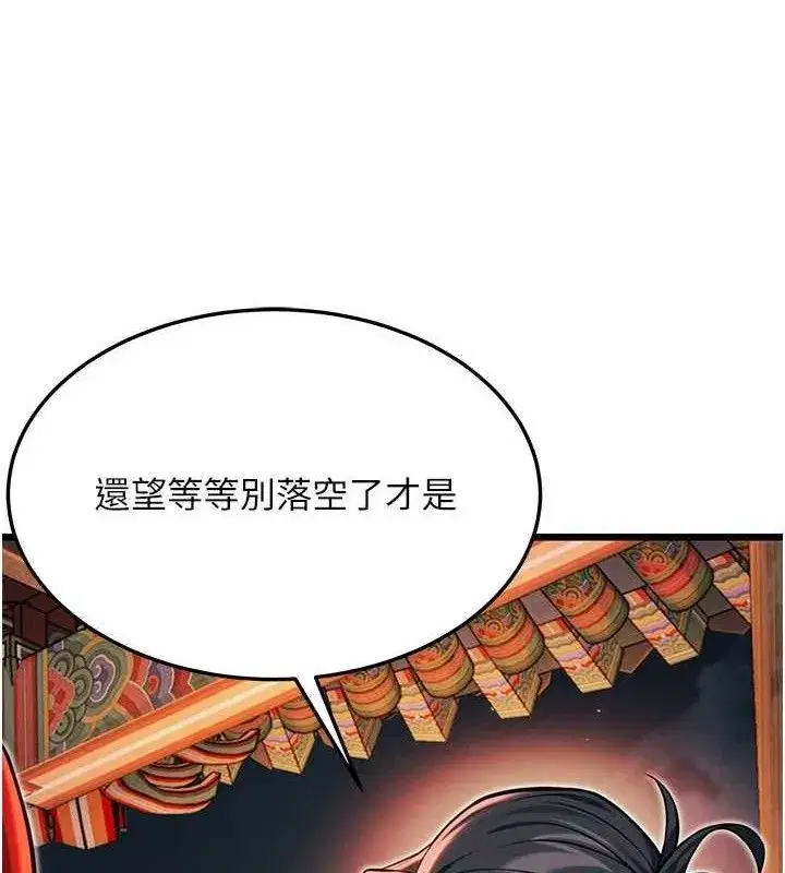 第49話-領教極品多人榨精術