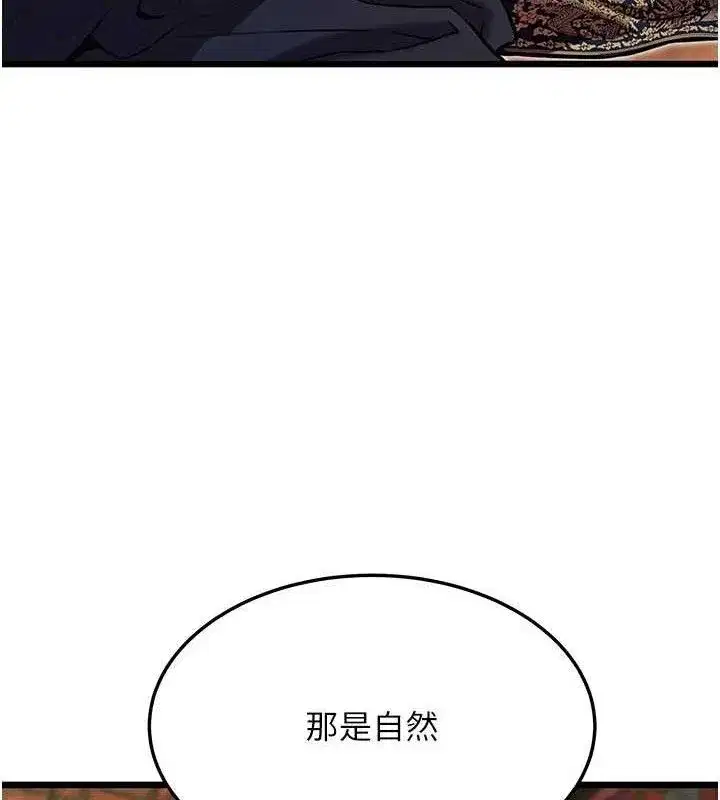 第49話-領教極品多人榨精術