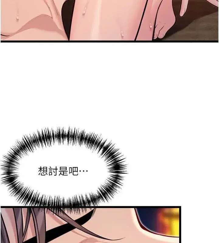 第49話-領教極品多人榨精術