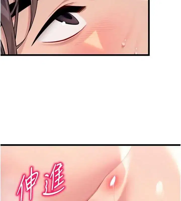 第49話-領教極品多人榨精術