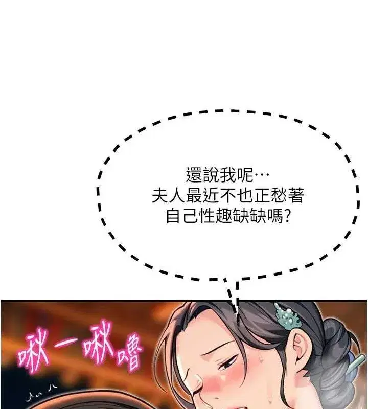 第49話-領教極品多人榨精術