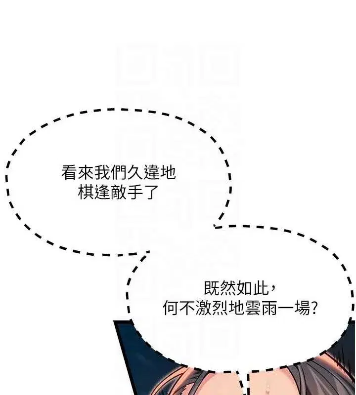 第49話-領教極品多人榨精術