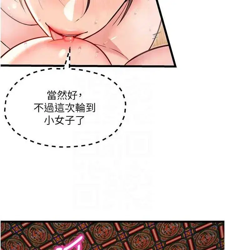 第49話-領教極品多人榨精術