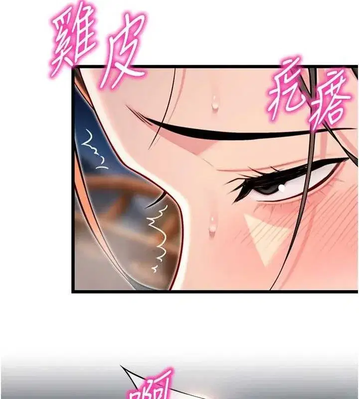 第49話-領教極品多人榨精術