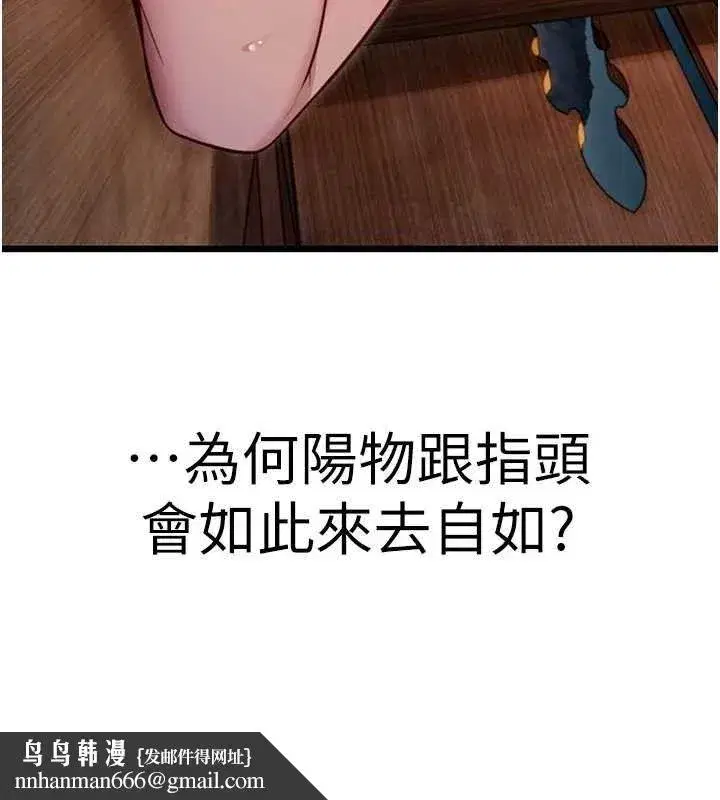 第49話-領教極品多人榨精術