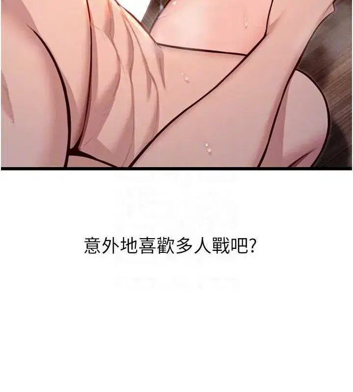 第49話-領教極品多人榨精術